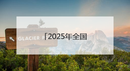 2025年全国城市联合招聘暨永州职业技术学院医卫类毕业生专场招聘会成功举办
